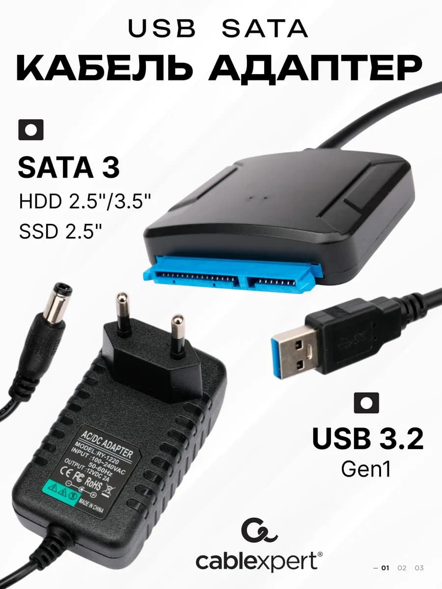 Переходник 2.5 и 3.5 sata usb с блоком питания
