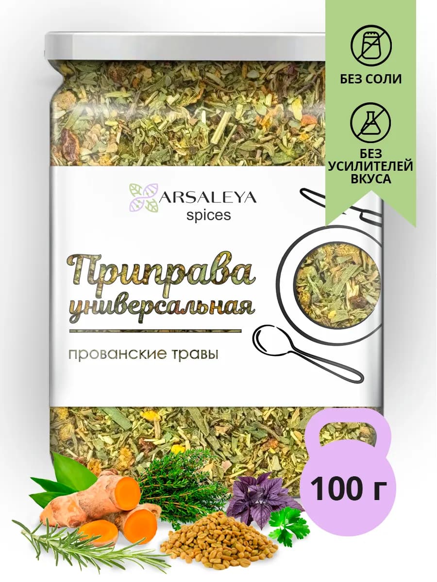 Смесь авторская Прованские травы