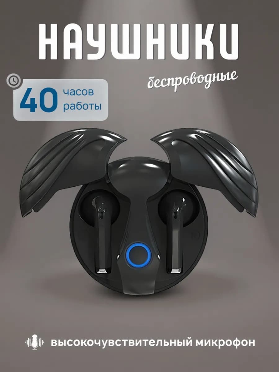Наушники беспроводные с микрофоном для телефона