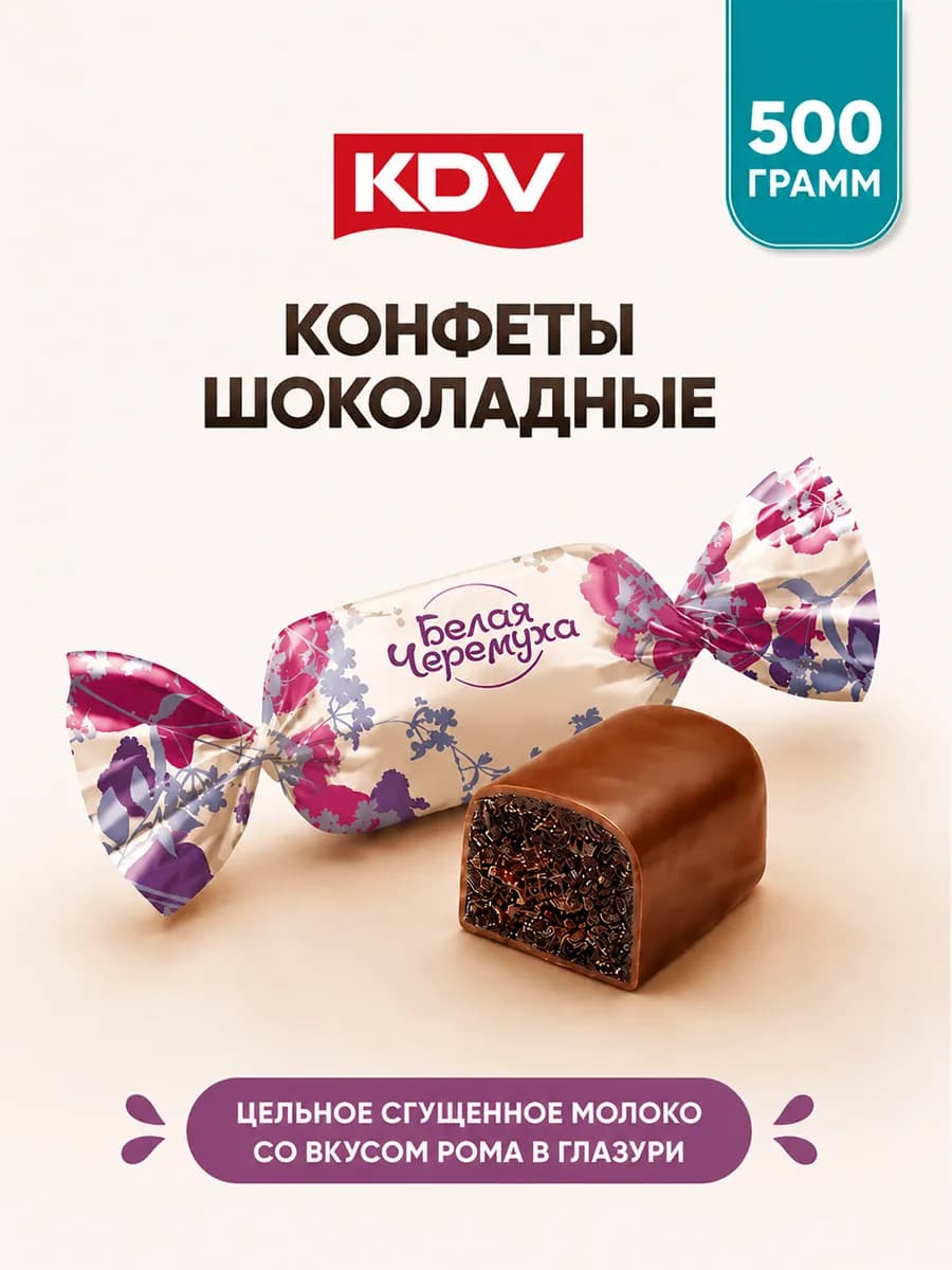 Конфеты шоколадные Белая черемуха 500г