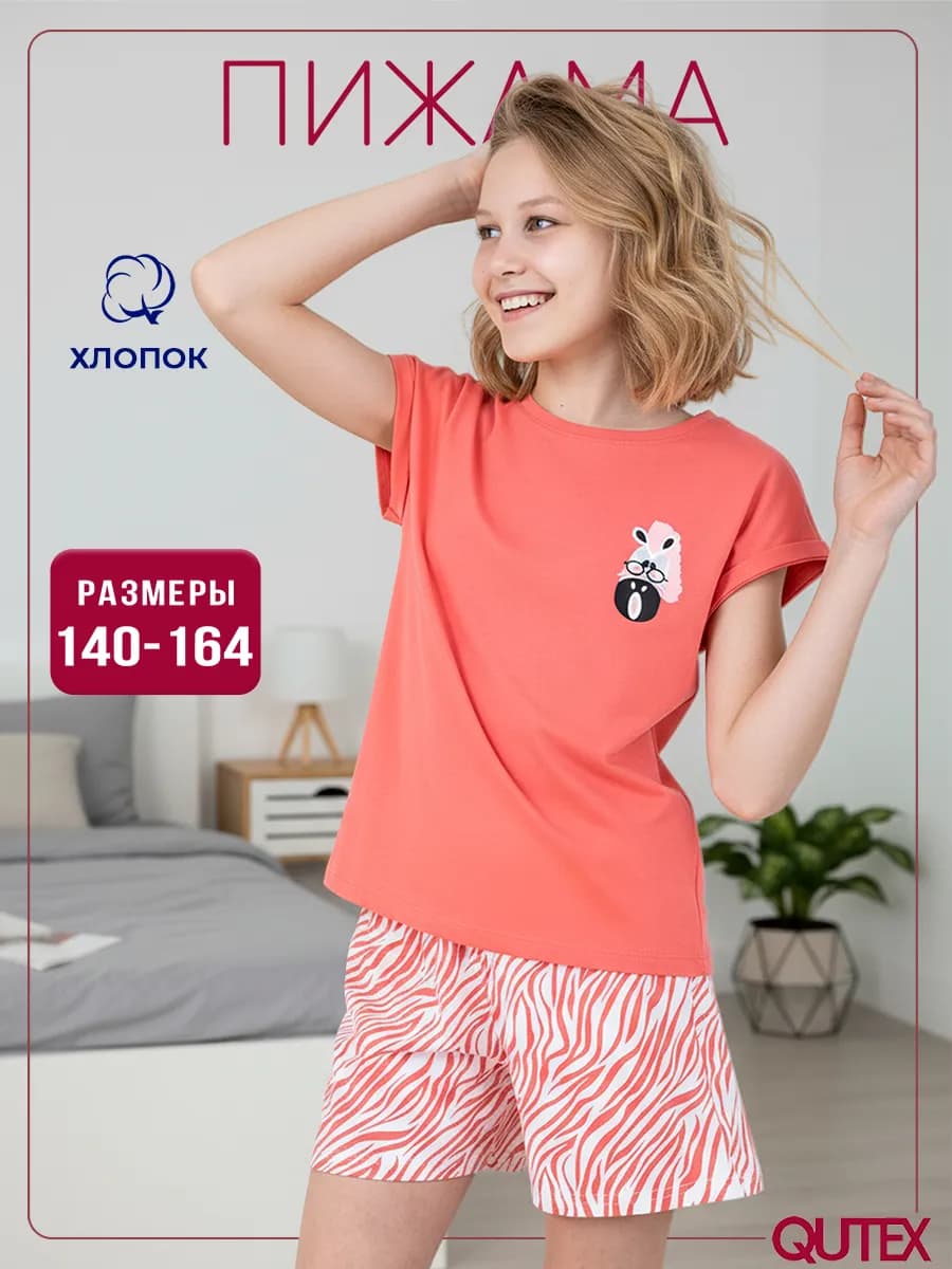 Пижама, шорты и футболка