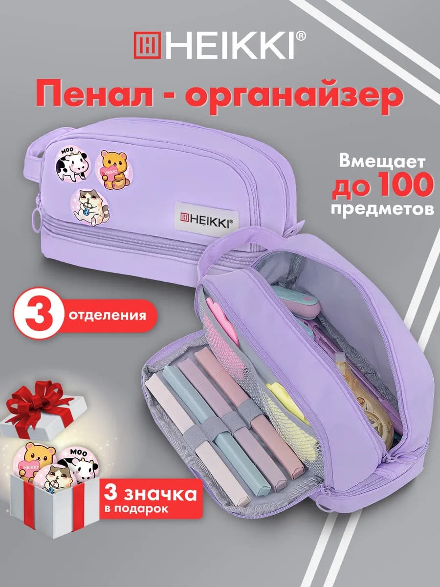 Пенал органайзер школьный для девочек, для карандашей, ручек