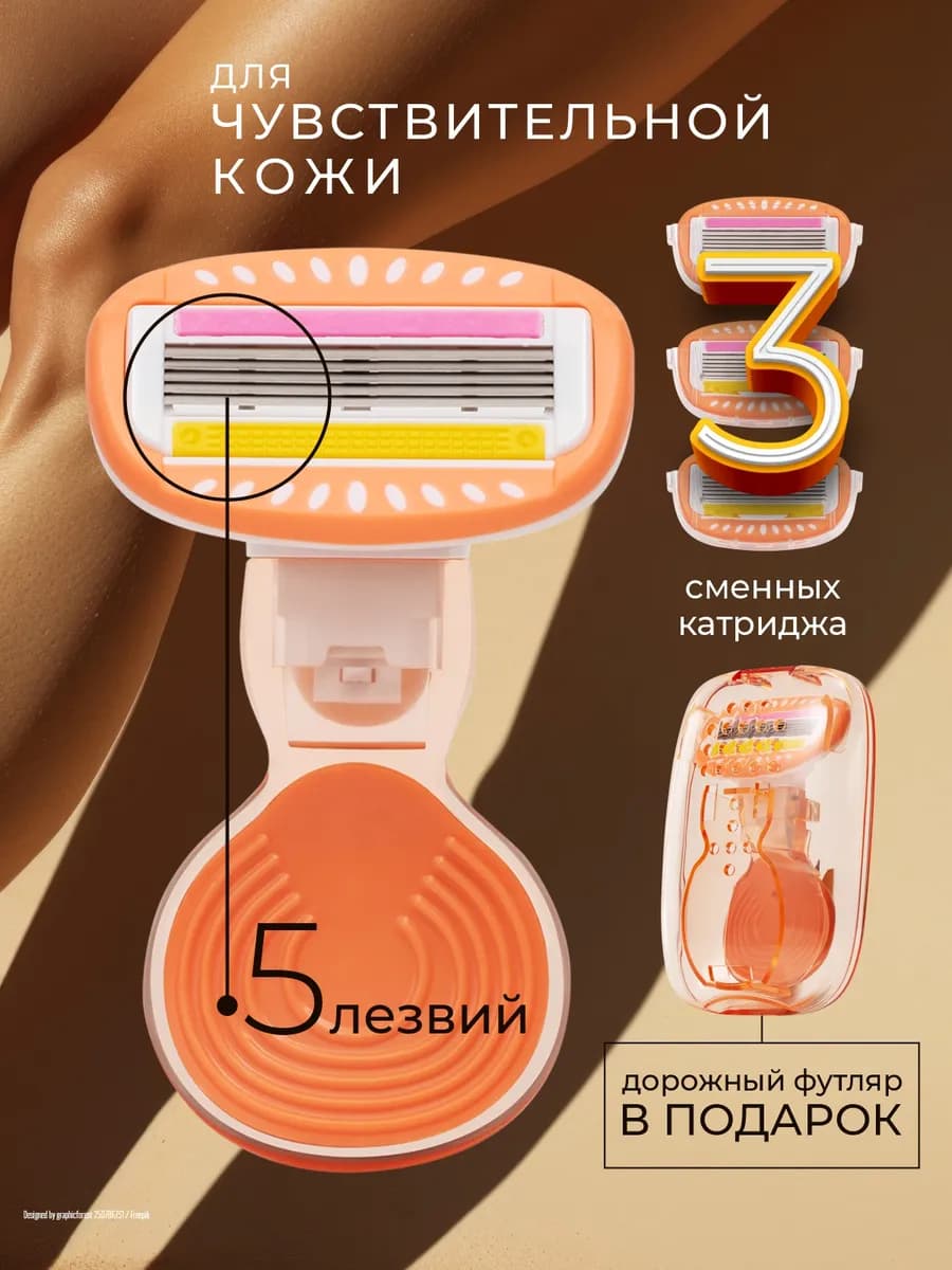 Бритва женская многоразовая с кассетами Extra Smooth, 3шт