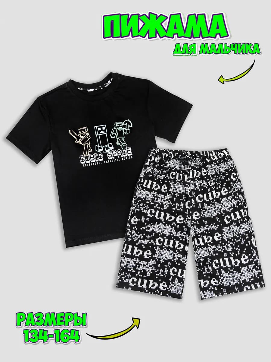 Пижама с шортами и футболкой стильная свободная, хлопок - фото 1