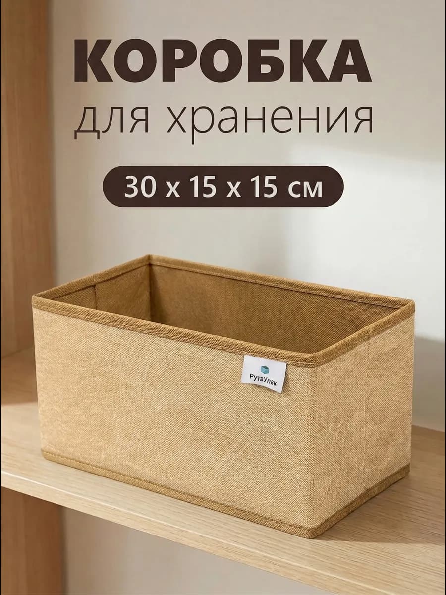Органайзер для нижнего белья, коробка для хранения
