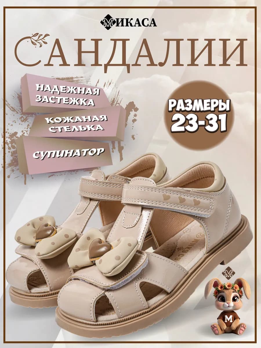 Сандалии детские на липучке