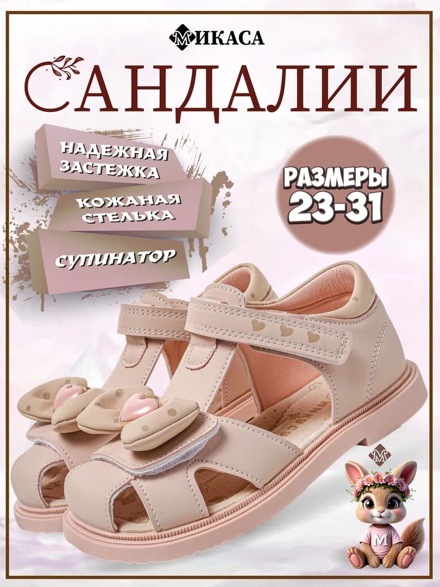 Сандалии детские на липучке