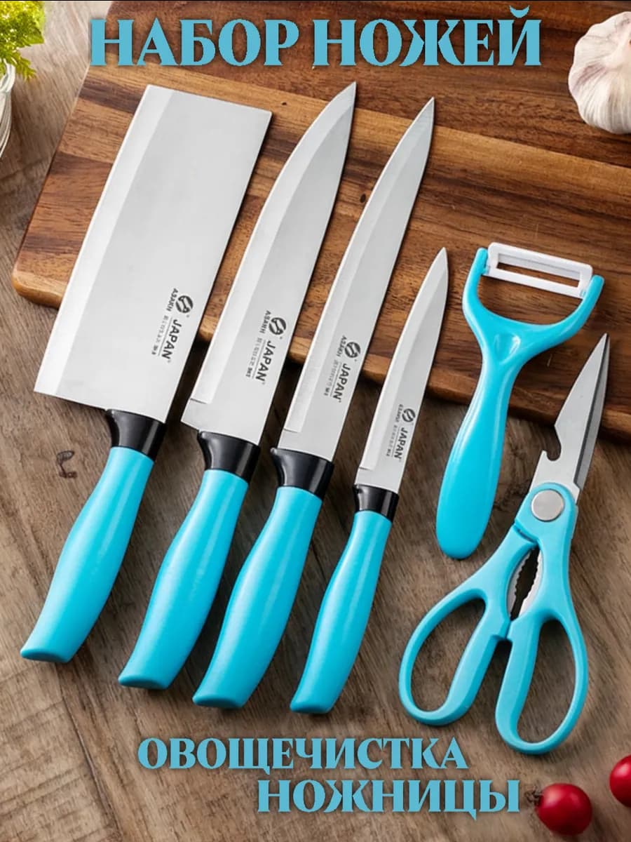 Набор острых ножей кухонных из нержавеющей стали для кухни