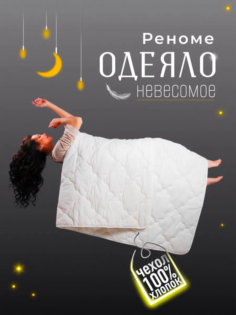 Одеяло летнее 1.5 спальное хлопок облегченное 140х205 см