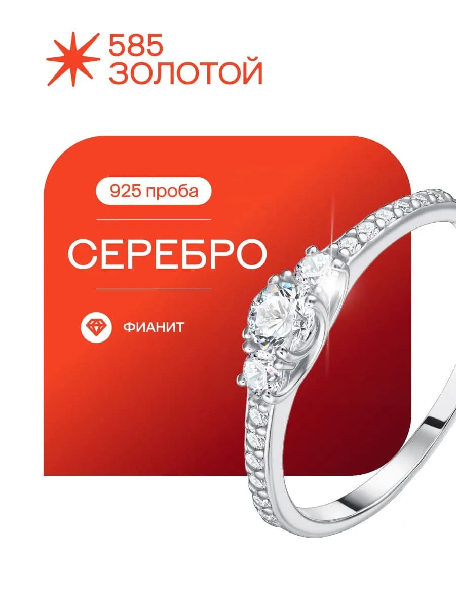 Кольцо женское серебро 925 с фианитами