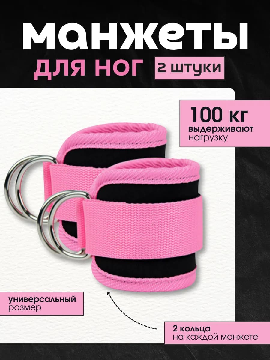 Манжеты для ног спортивные 2 шт