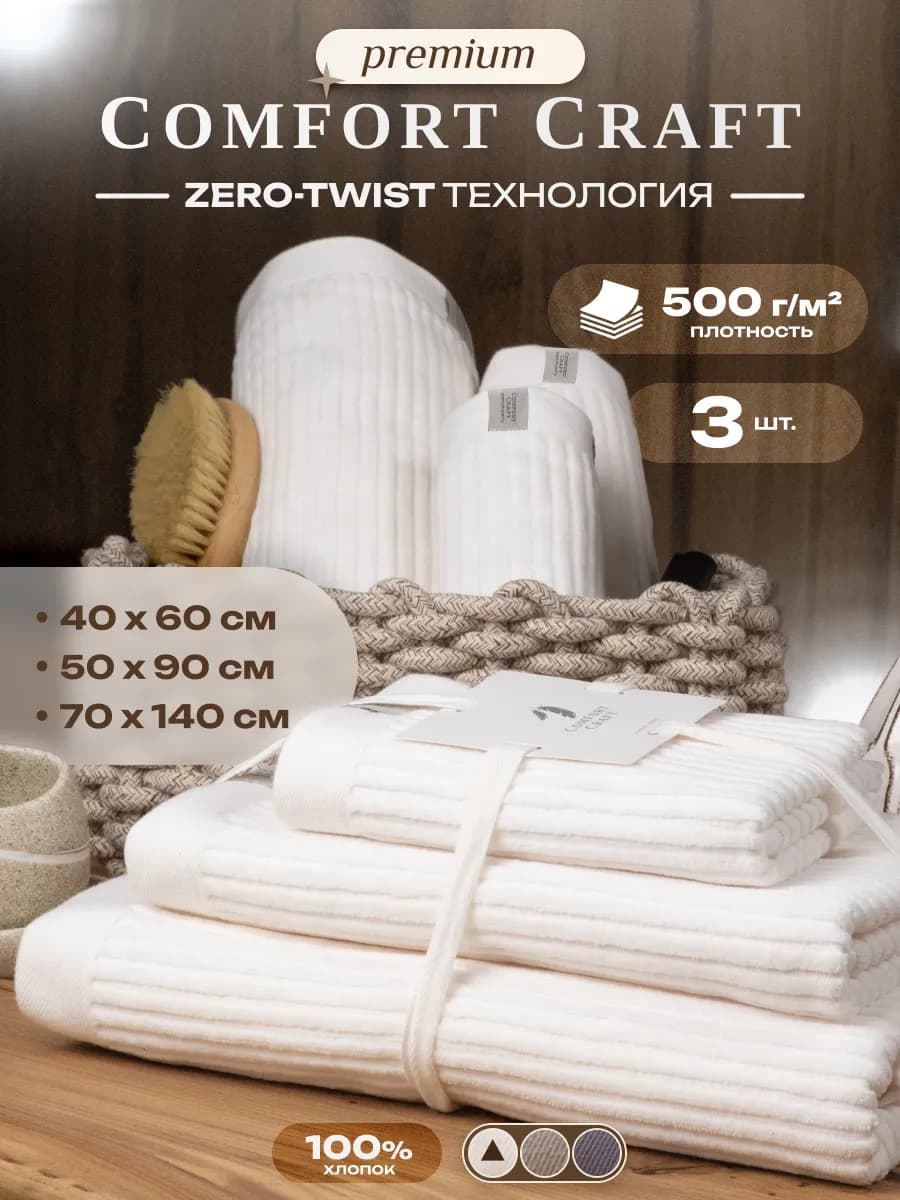 Премиум полотенца для лица и тела набор подарочный 3 шт