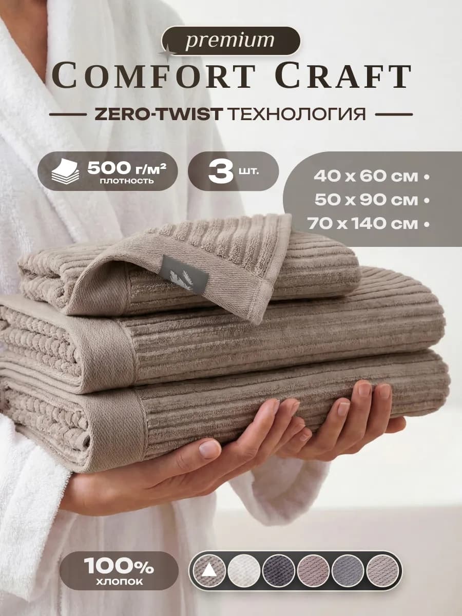 Полотенце банное махровое набор 3 шт