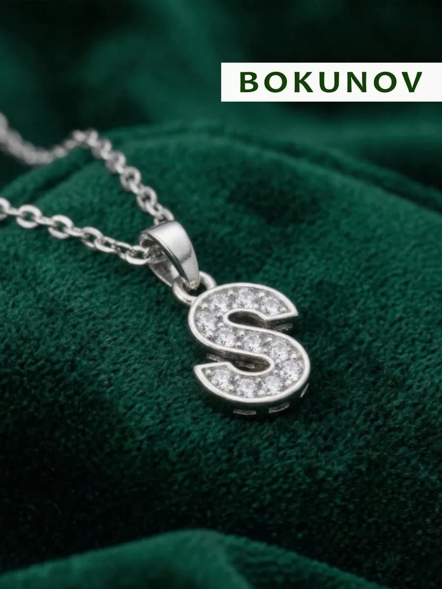 Подвеска на шею с цепочкой буква S