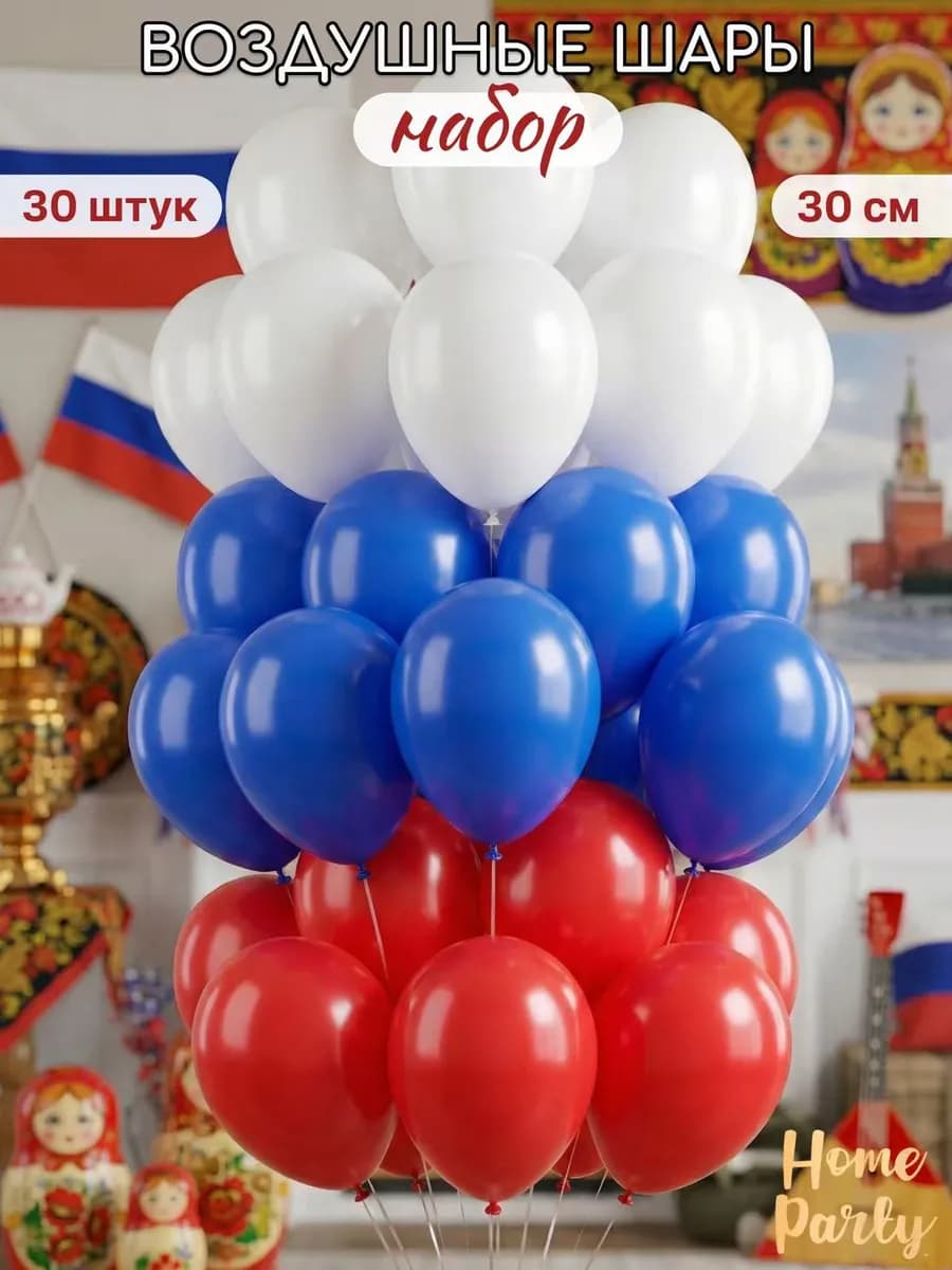 Воздушные шары набор