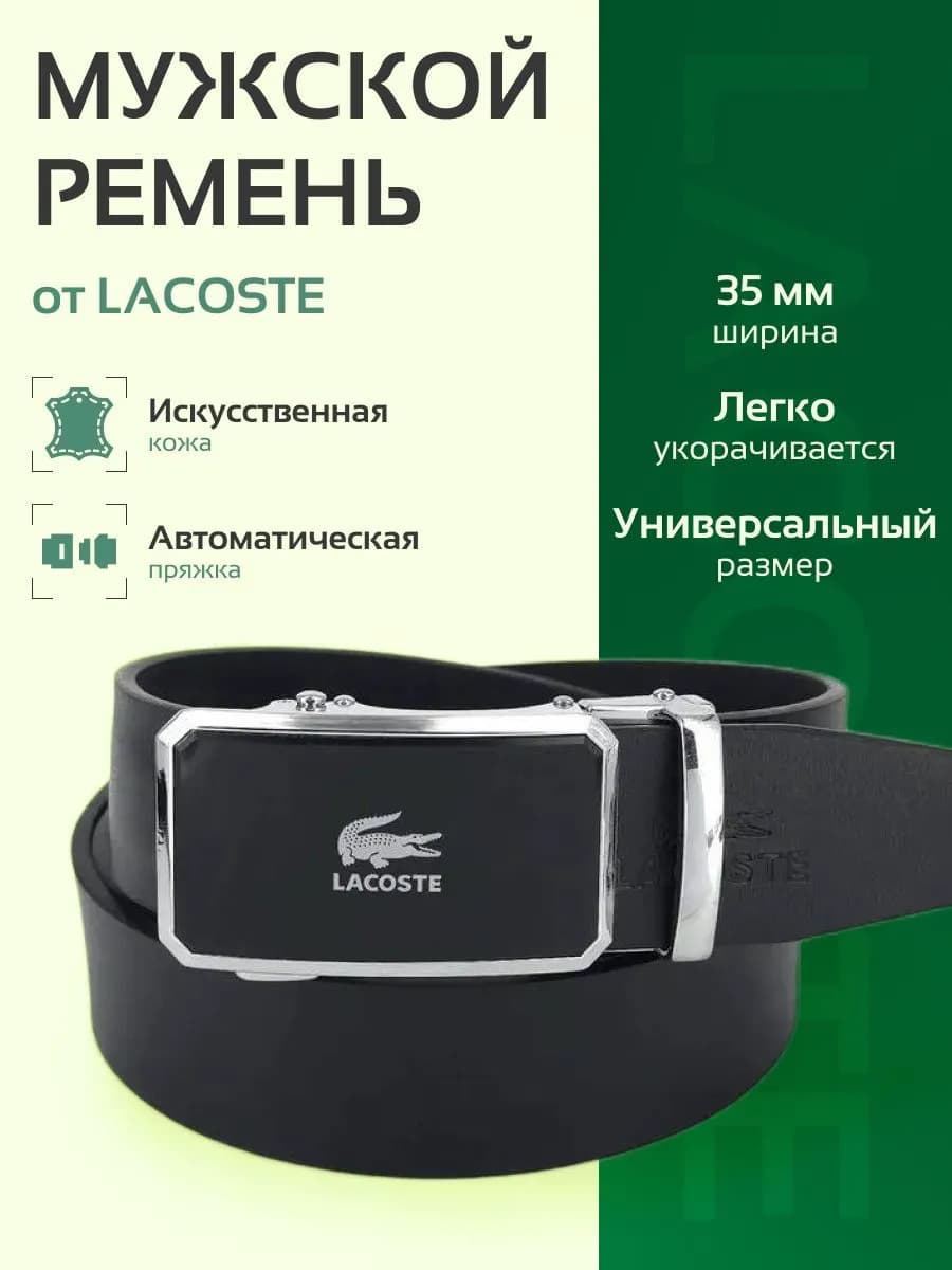 Ремень мужской кожаный тактический для джинс и брюк