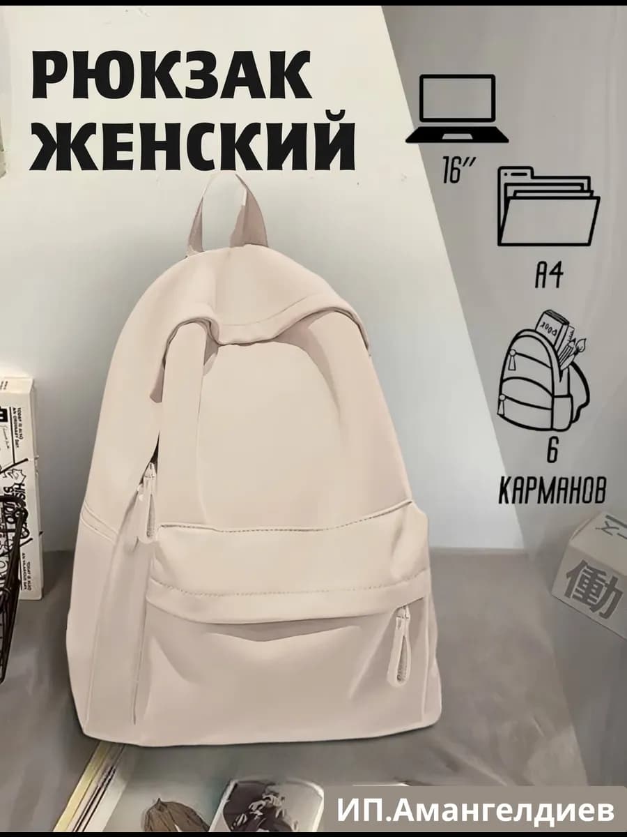 Рюкзак спортивный школьный
