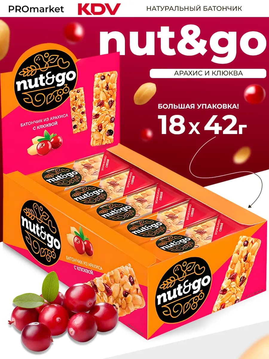 «Nut&Go», батончик с арахисом и клюквой 18шт