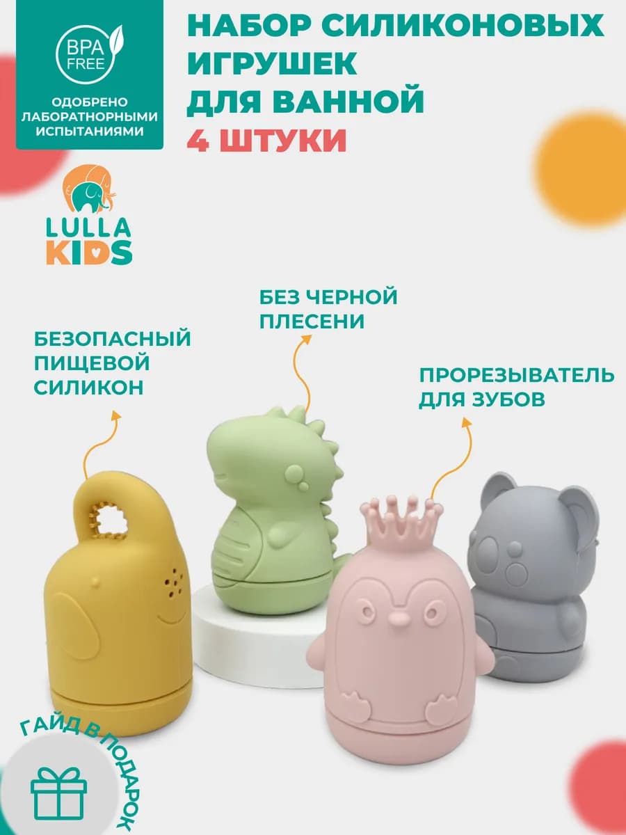 Игрушки для ванной детские силиконовые набор для купания