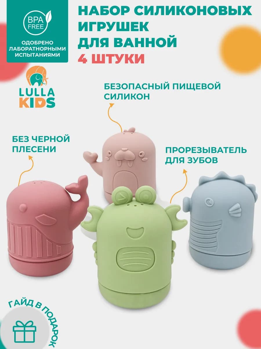 Игрушки для ванной детские силиконовые набор для купания