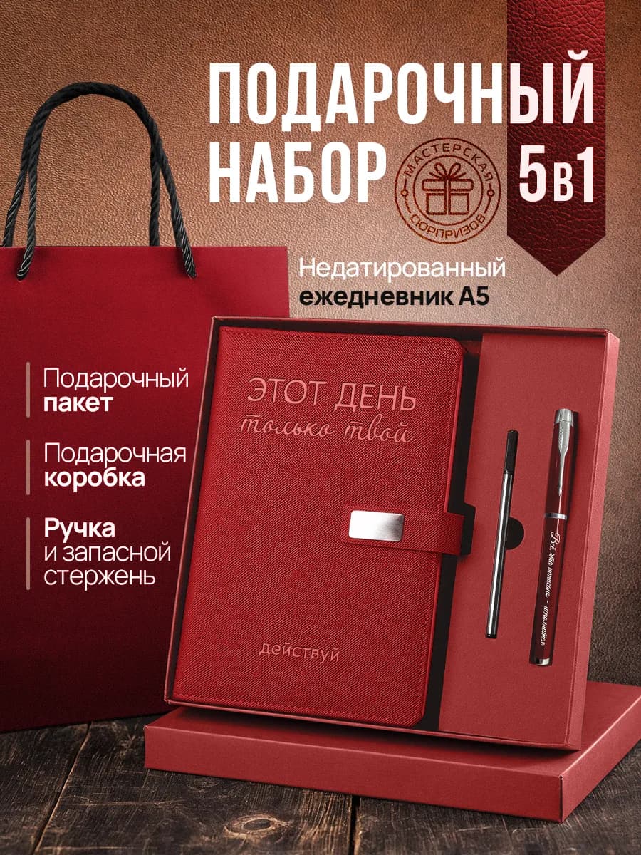 Подарочный ежедневник блокнот в подарок 8 марта
