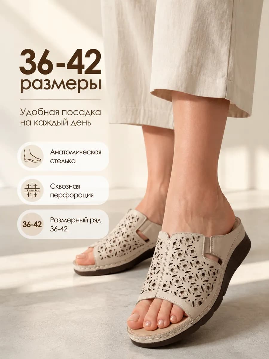 Сабо кожа летние открытые с перфорацией