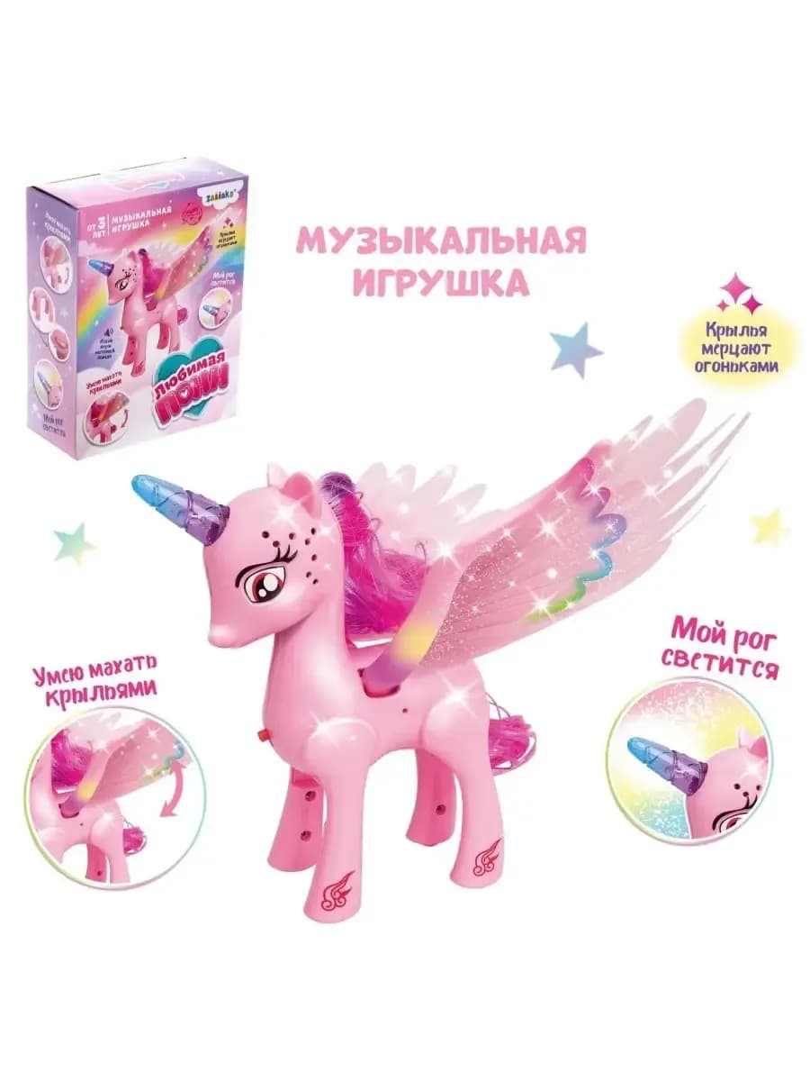Игрушка интерактив Музыкальные Игровая Детская Для девочек