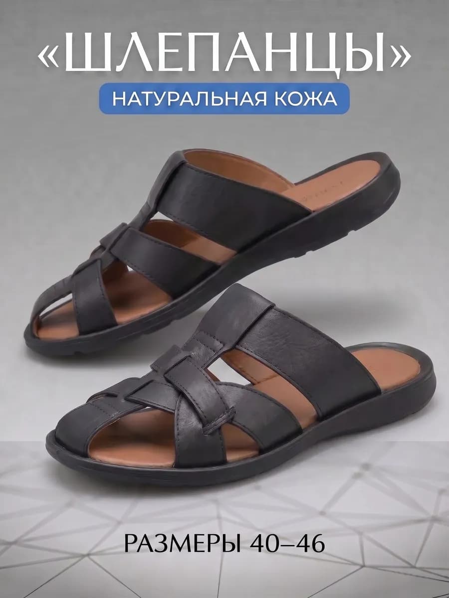 Кожаные шлепанцы сабо FORTUNA ORIGINAL черные