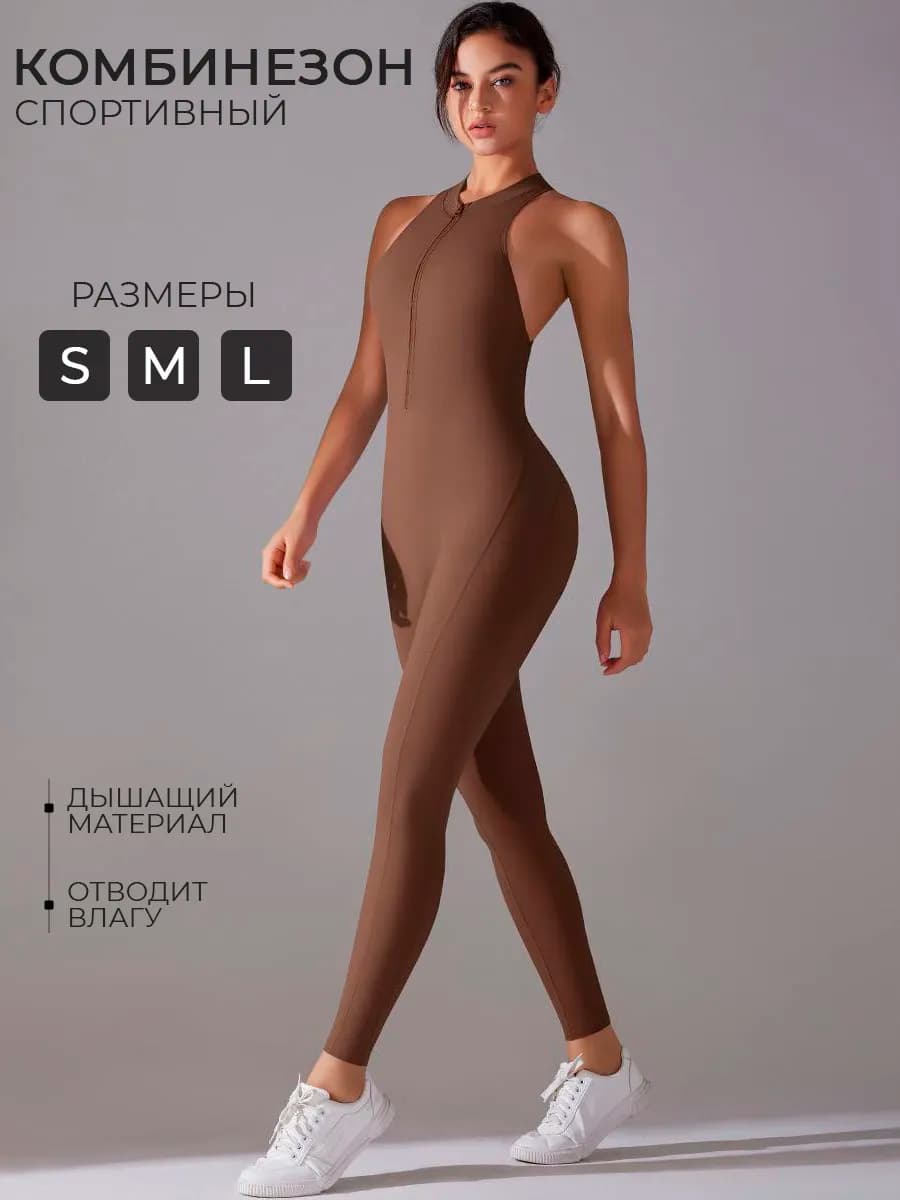 Комбинезон спортивный для фитнеса с открытой спиной