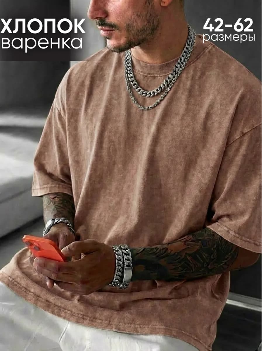 Футболка оверсайз варенка до больших размеров 58-60 - 62