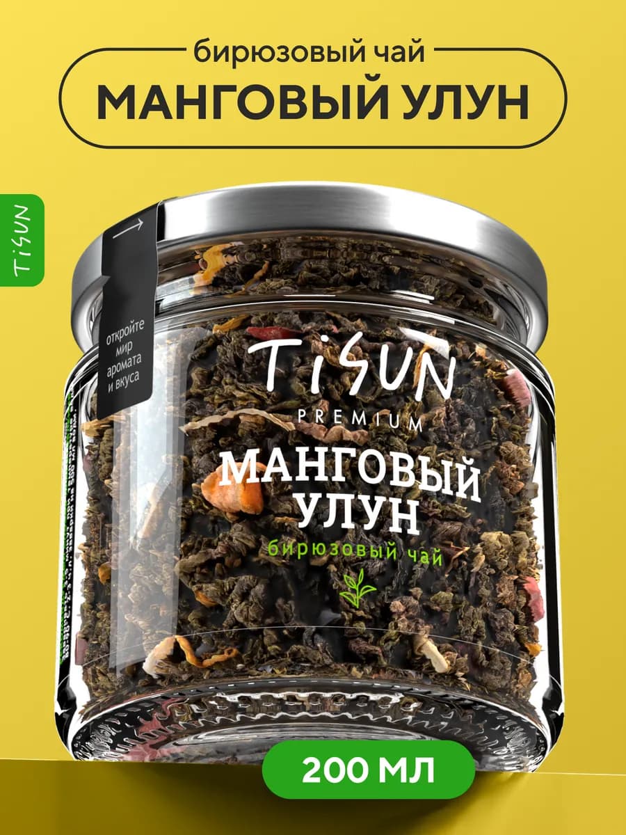 Манговый улун чай зеленый с манго в баночке