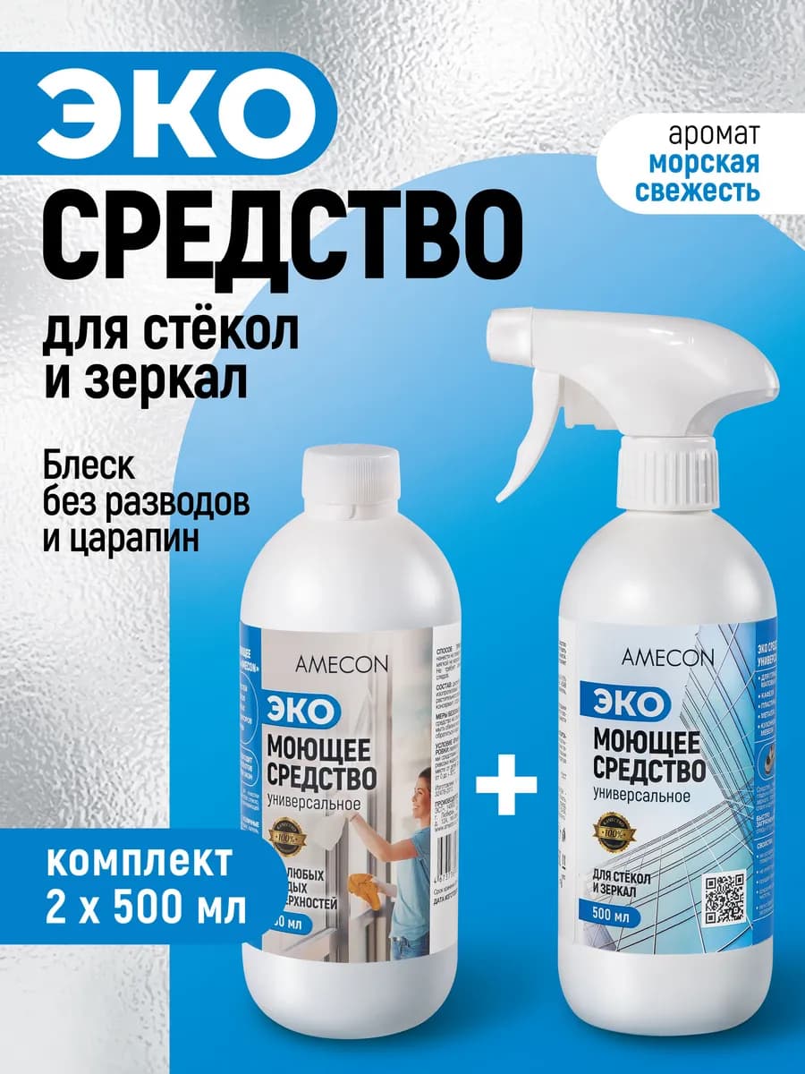 Средство для робот мойщика окон