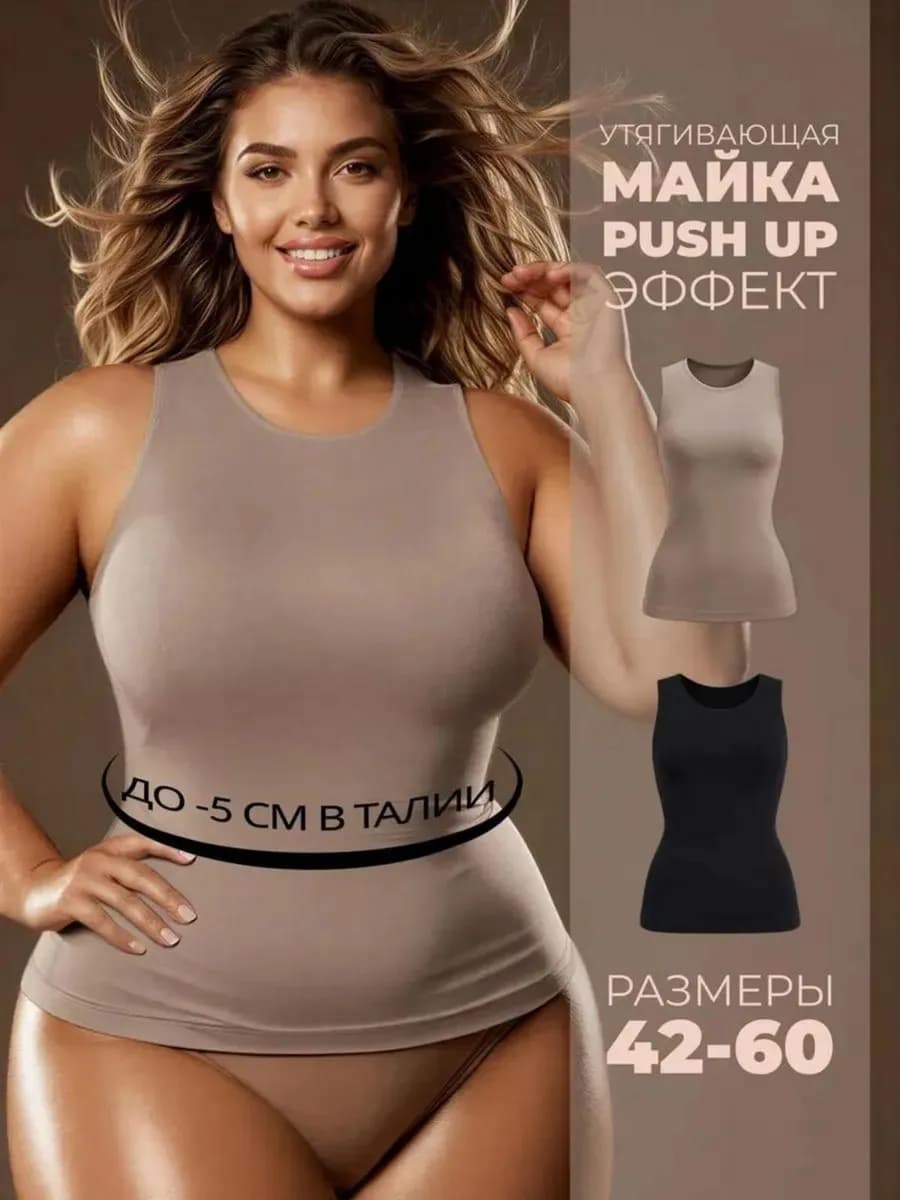 Утягивающая майка с коротким рукавом большие размеры