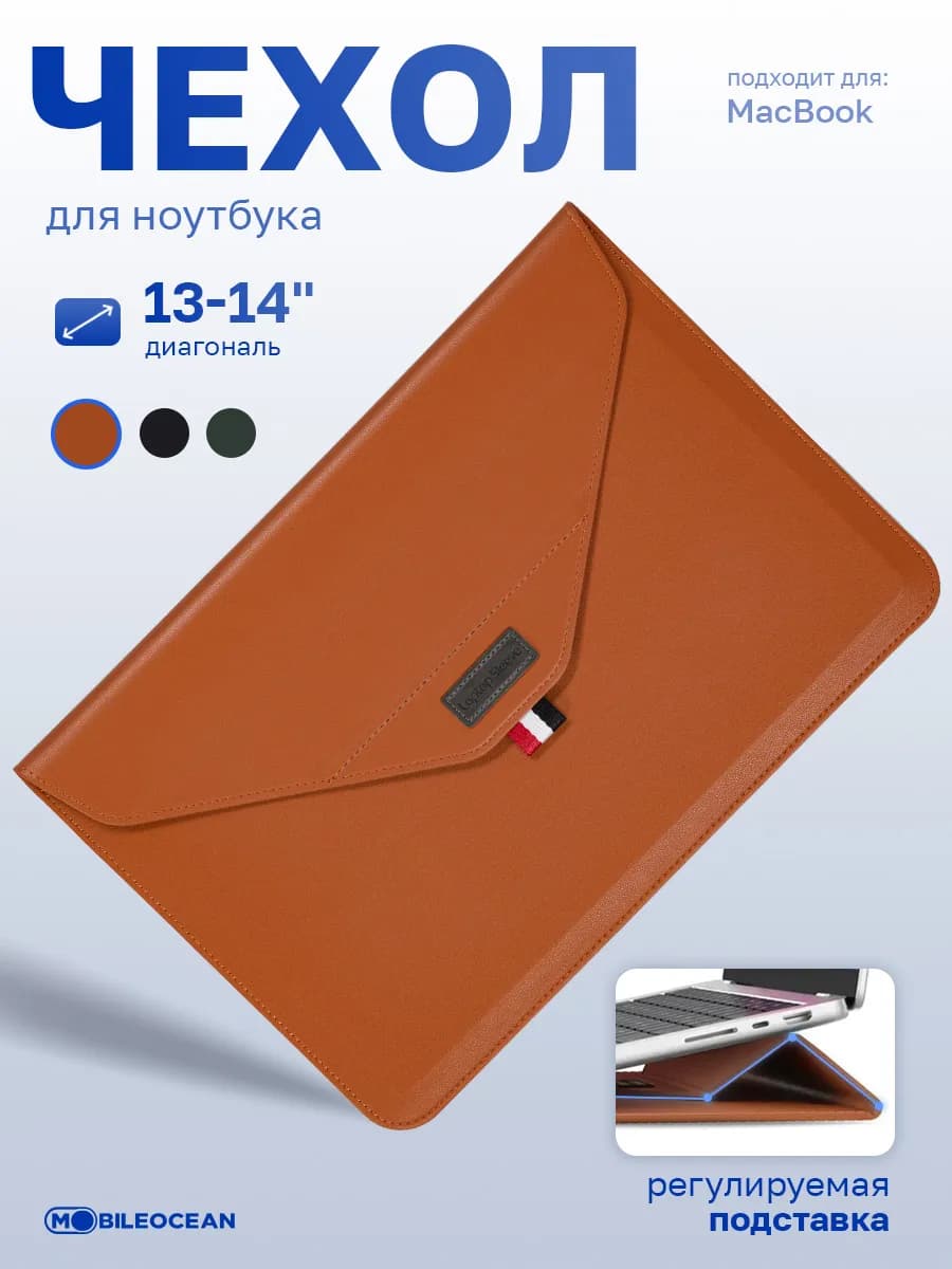 Чехол для ноутбука макбука MacBook Pro, Air 13-14
