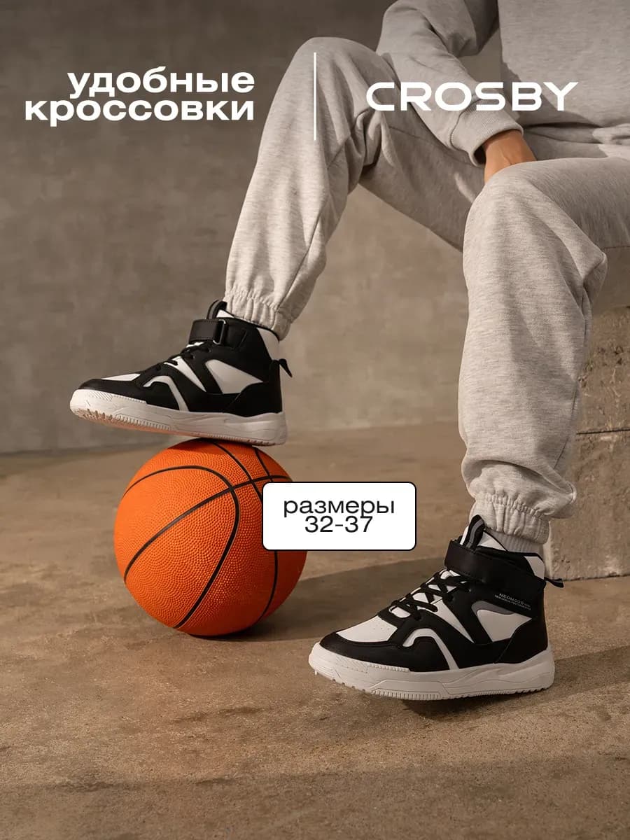 Кроссовки детские черно-белые