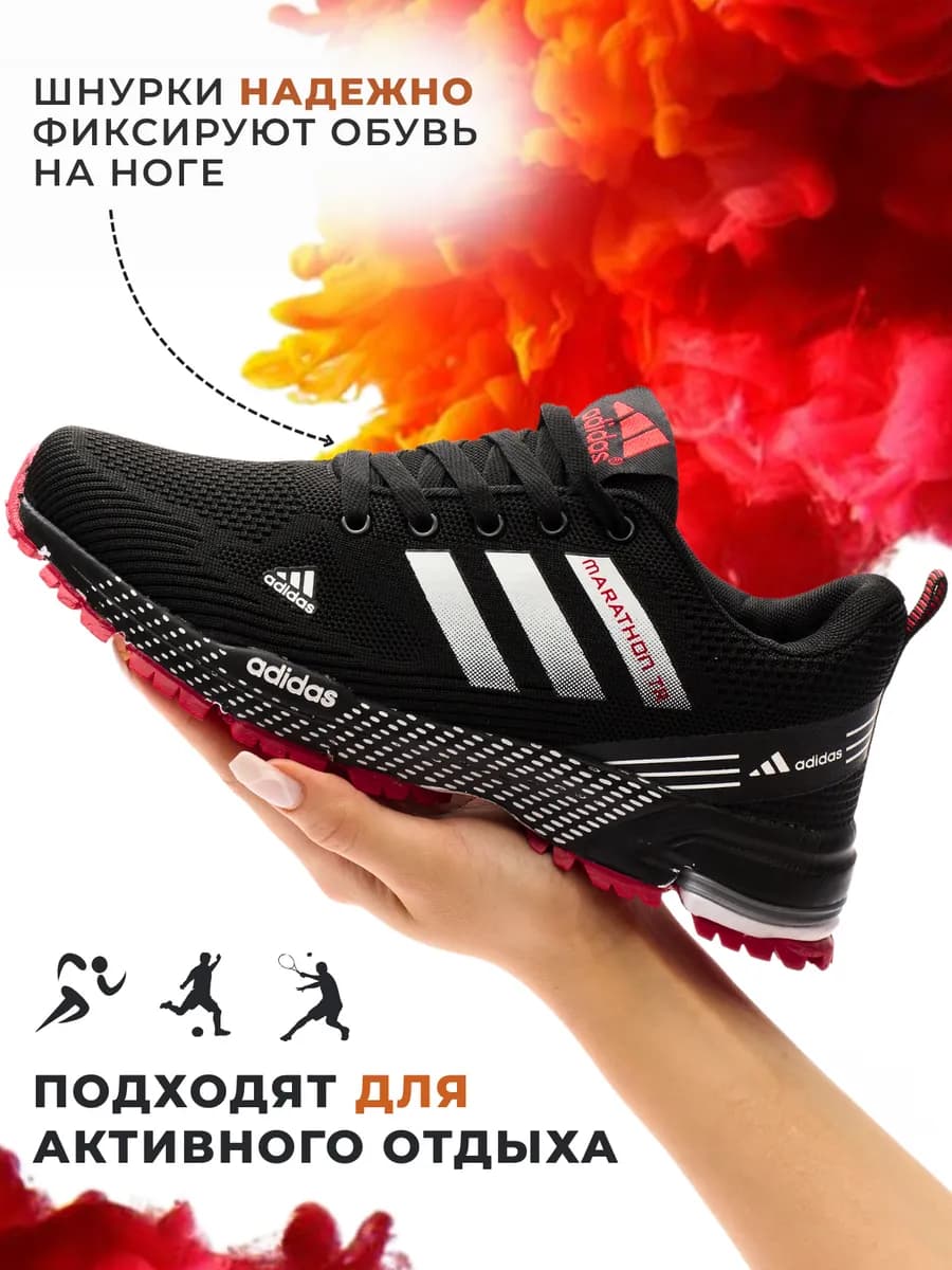Кроссовки спортивные