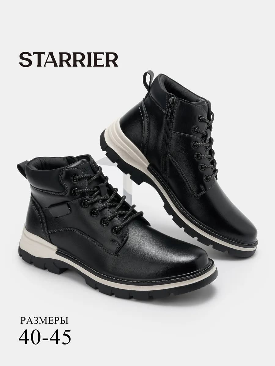 Ботинки мужские