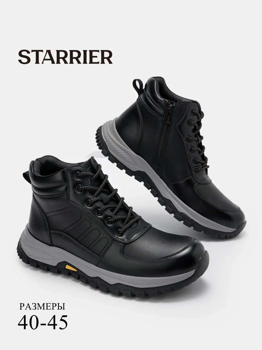 Ботинки мужские