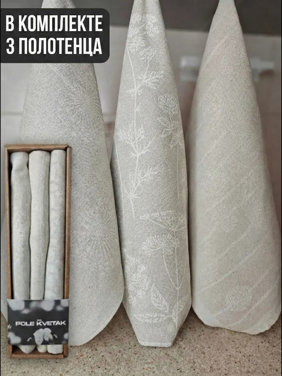 Полотенце кухонное лен