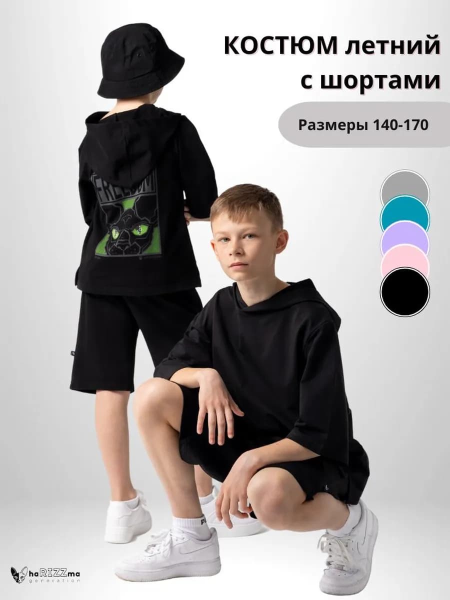 Костюм летний подростковый с шортами