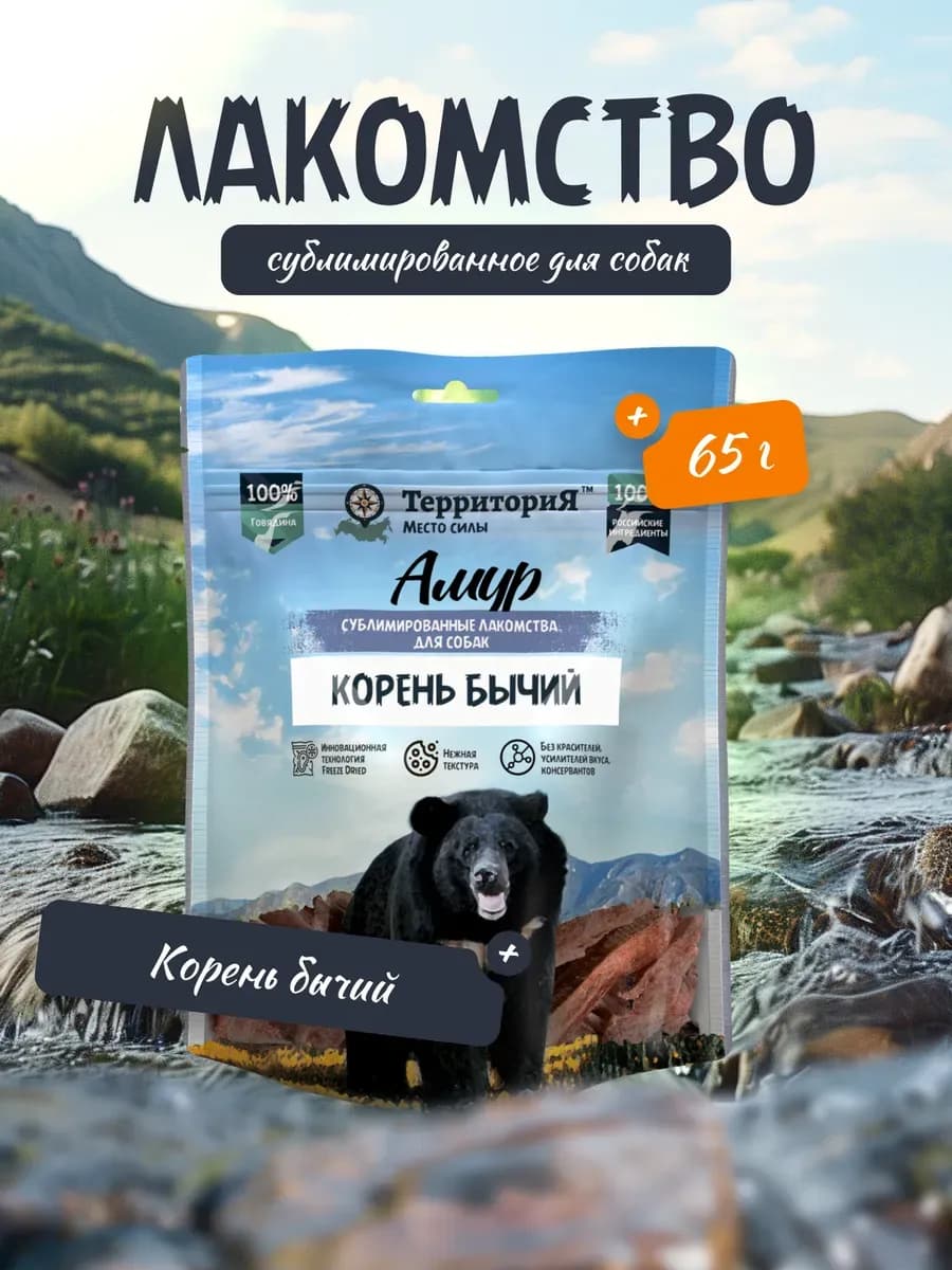 Лакомства для дрессировки собак и щенков Бычий корень 65 г
