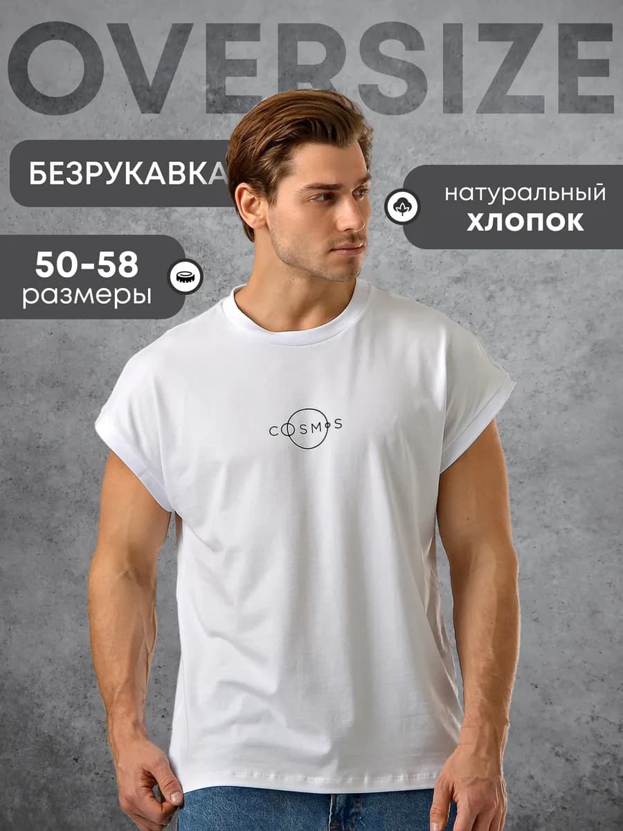 Футболка без рукавов
