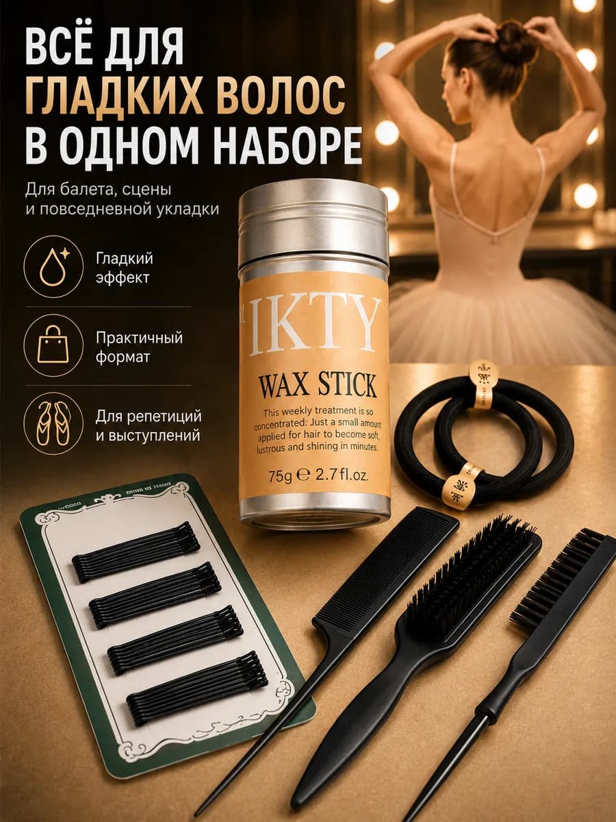 Воск профессиональный для волос с расческами