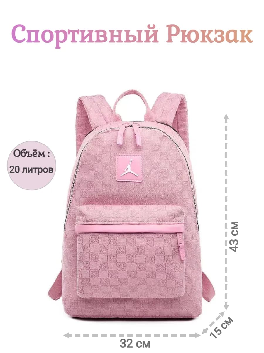 Рюкзак тканевый в стиле Jordan Monogram