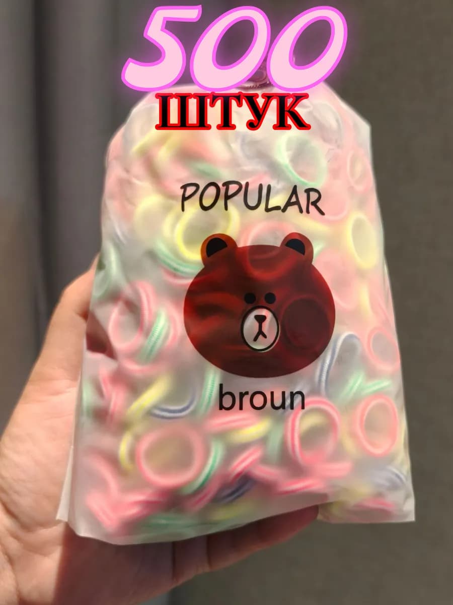 Резинки для волос детские набор