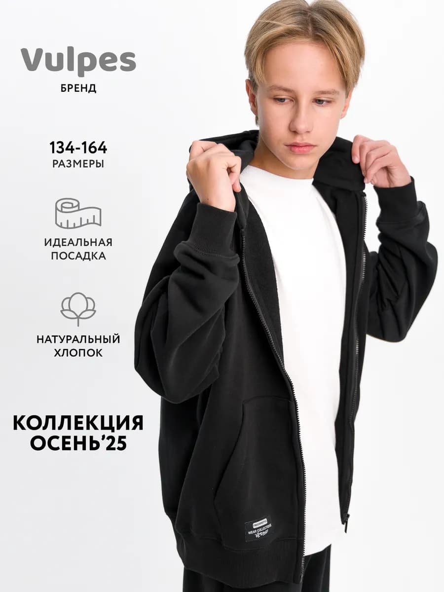 Толстовка оверсайз