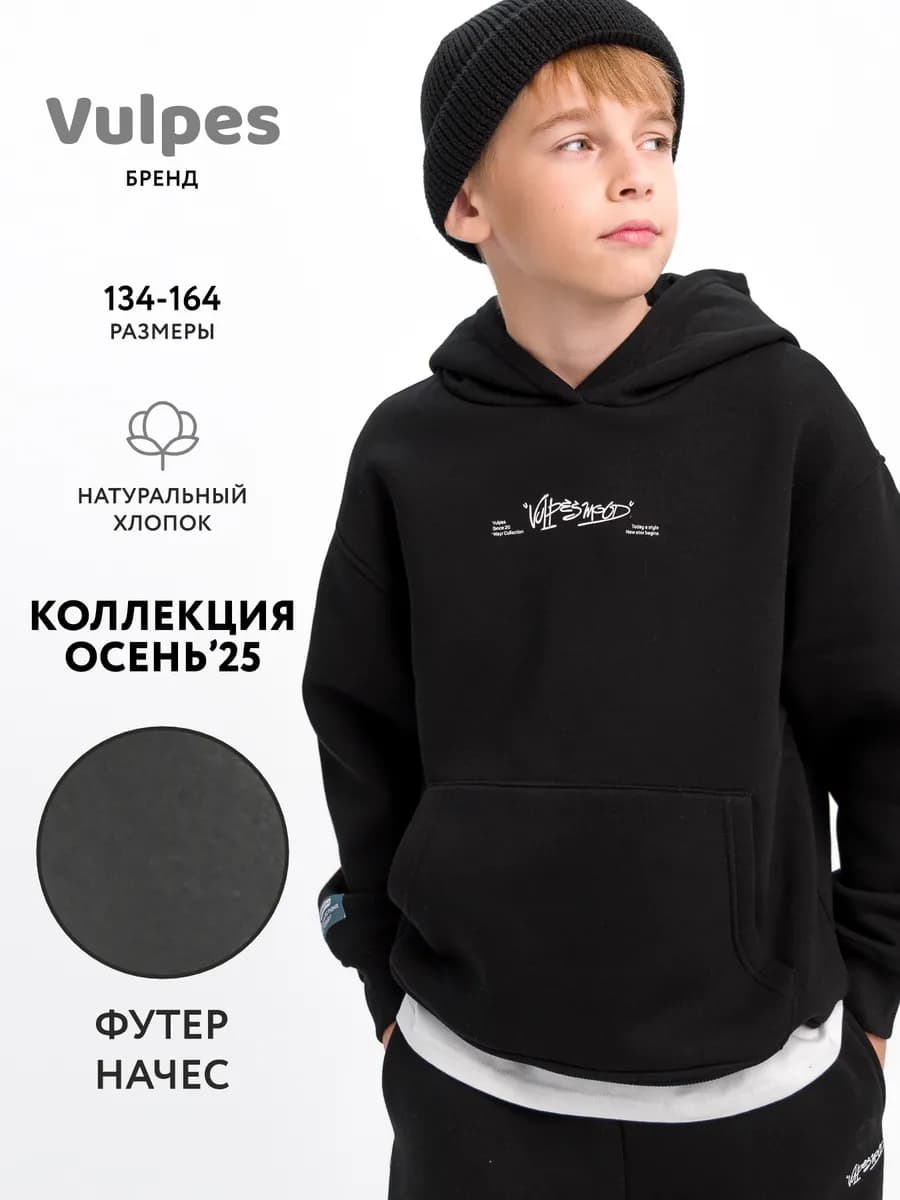 Худи утепленное