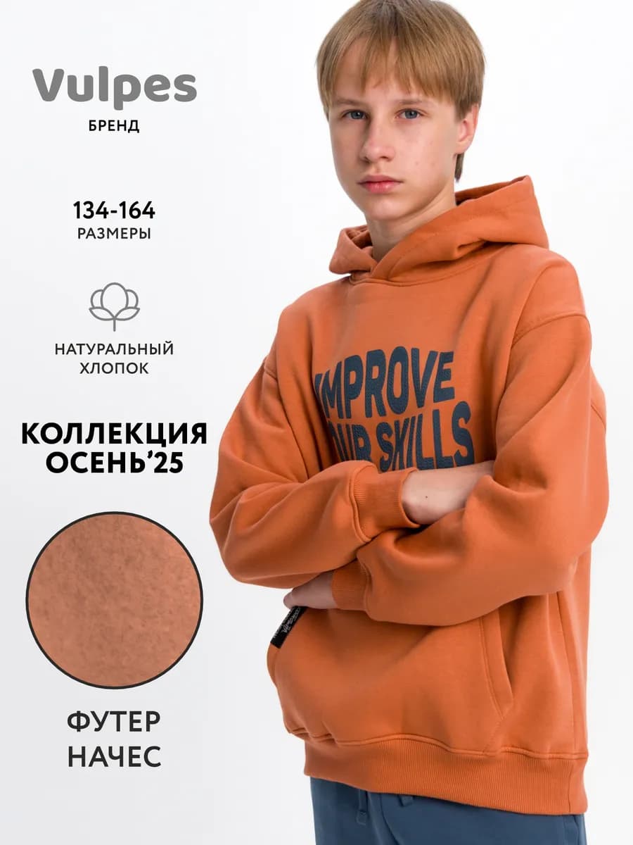 Худи утепленное