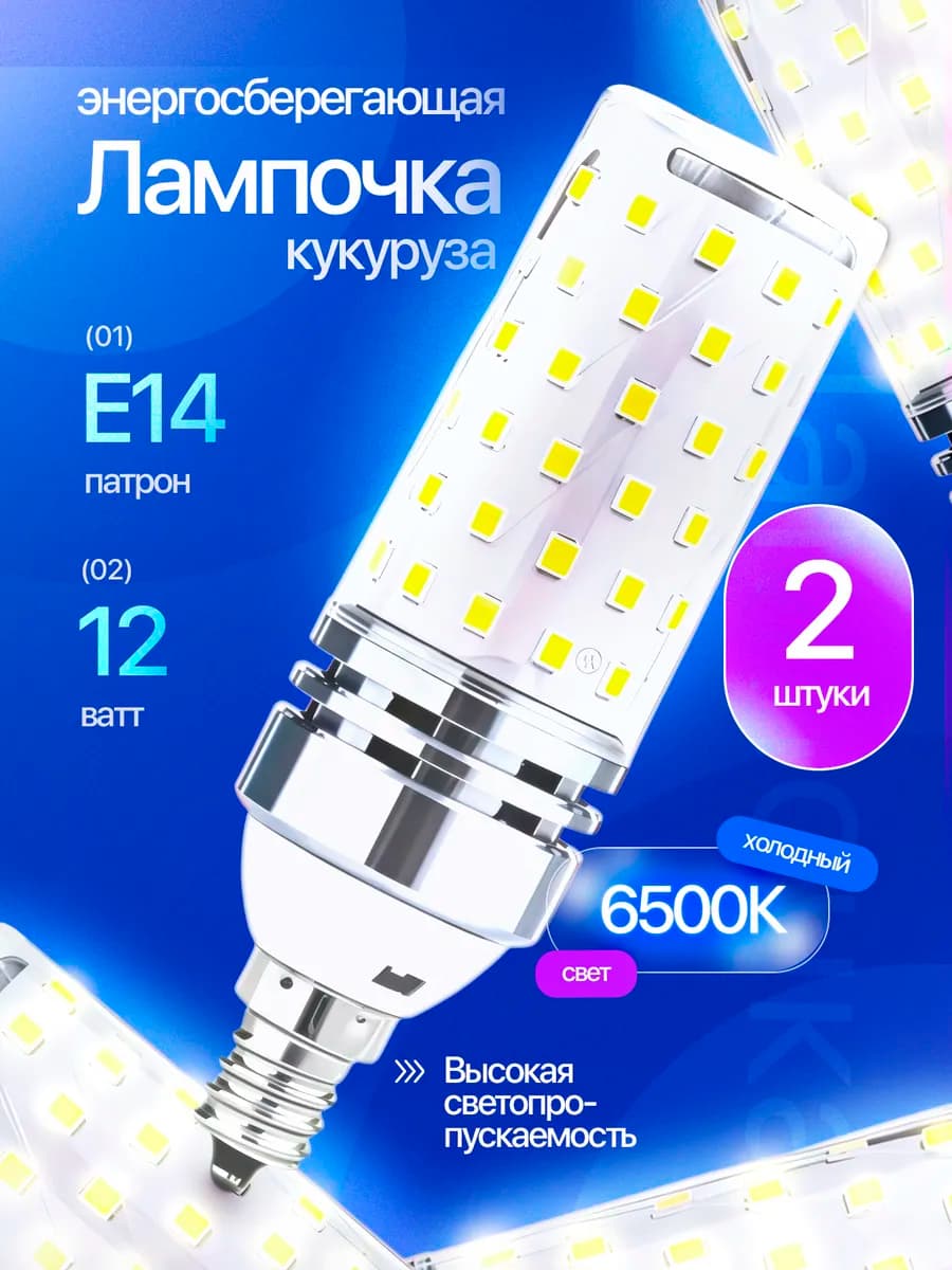 лампочки светодиодные