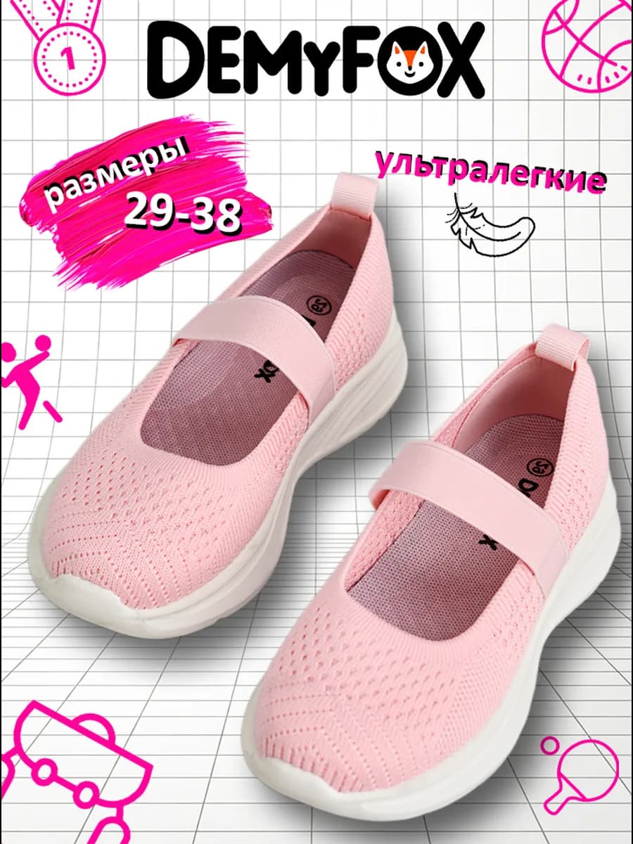 Туфли школьные текстильные